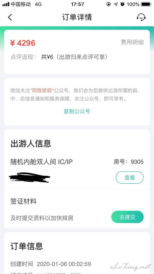 同程游輪產(chǎn)品旅行社不全退，如何有效挽損？