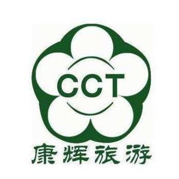 康輝旅行社 專業品質與貼心服務，開啟您的精彩旅程